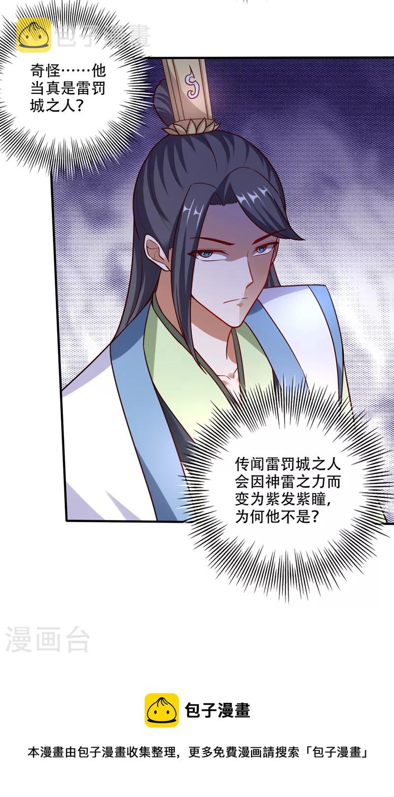 第244话 冤家路窄30