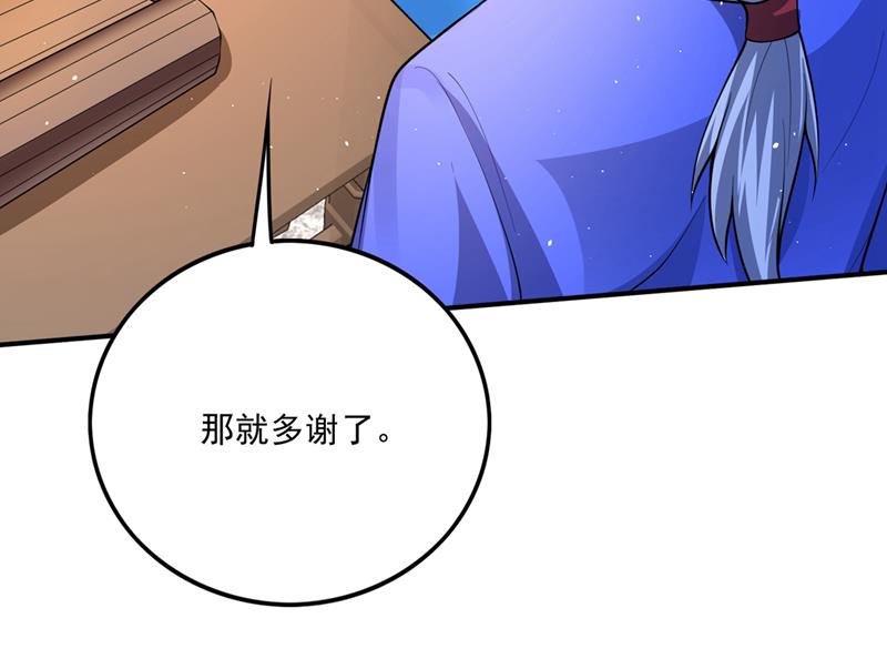 你是…星纹白熊？77