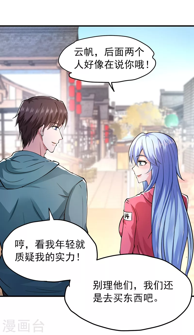 第154话 易宝大会23