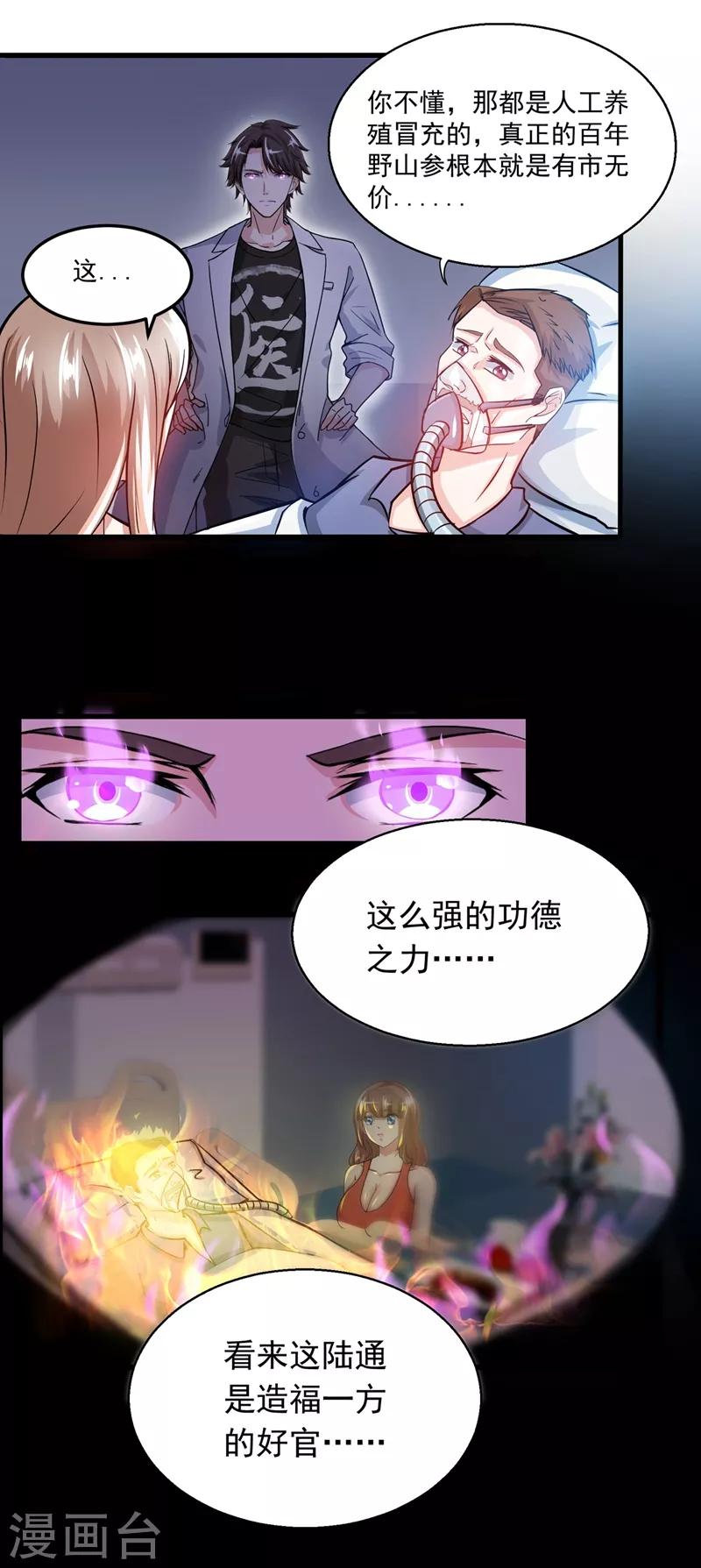 第26话 遇袭27