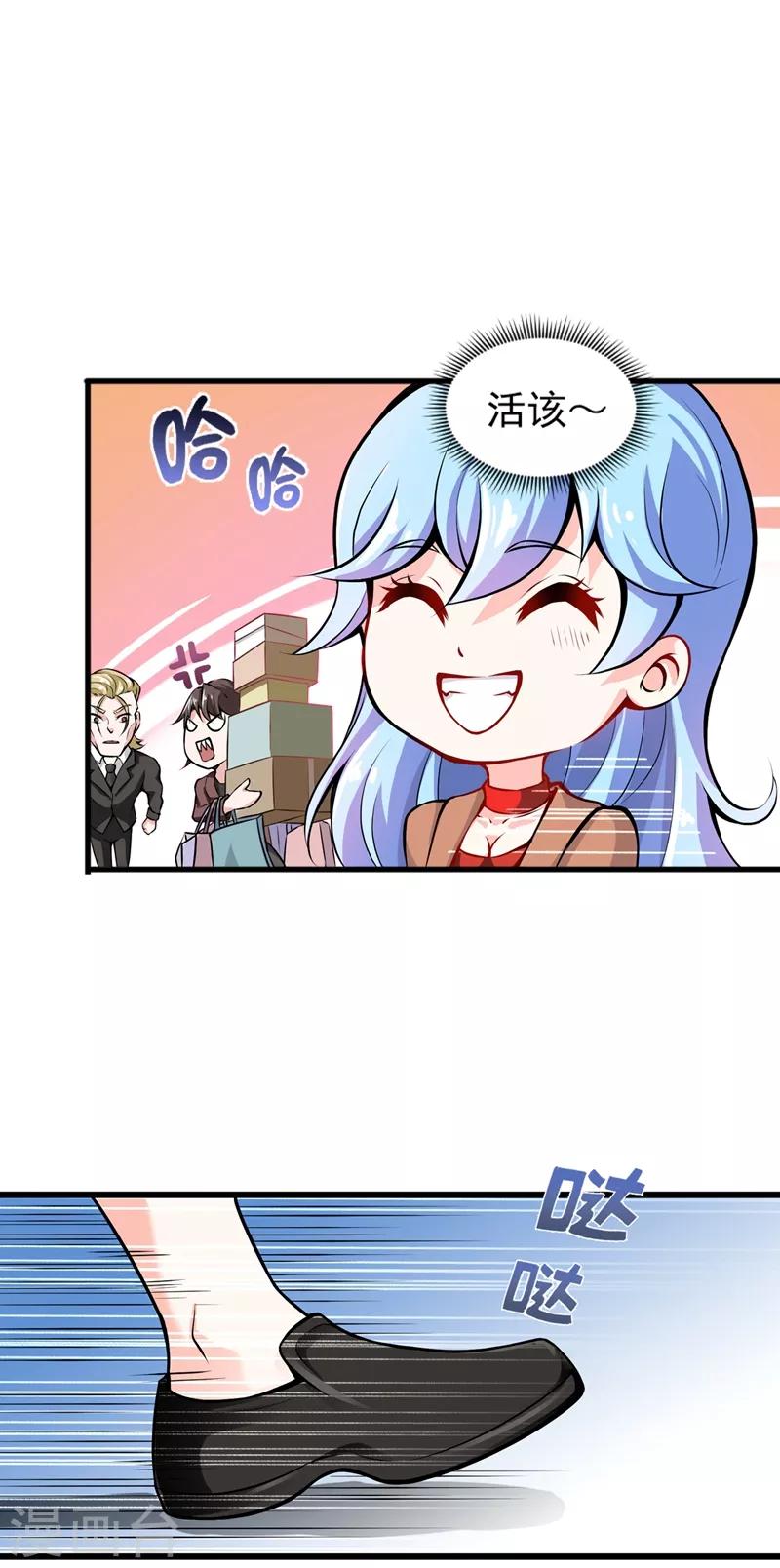 第54话 你是梦瑶！？26