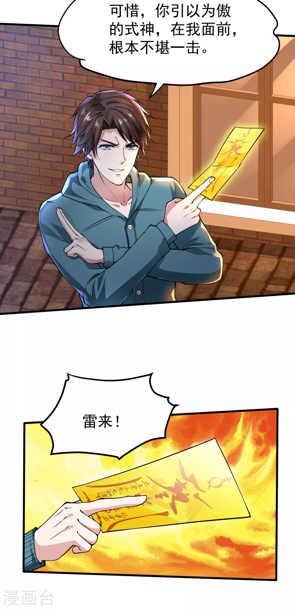 第160话 地狱之花2