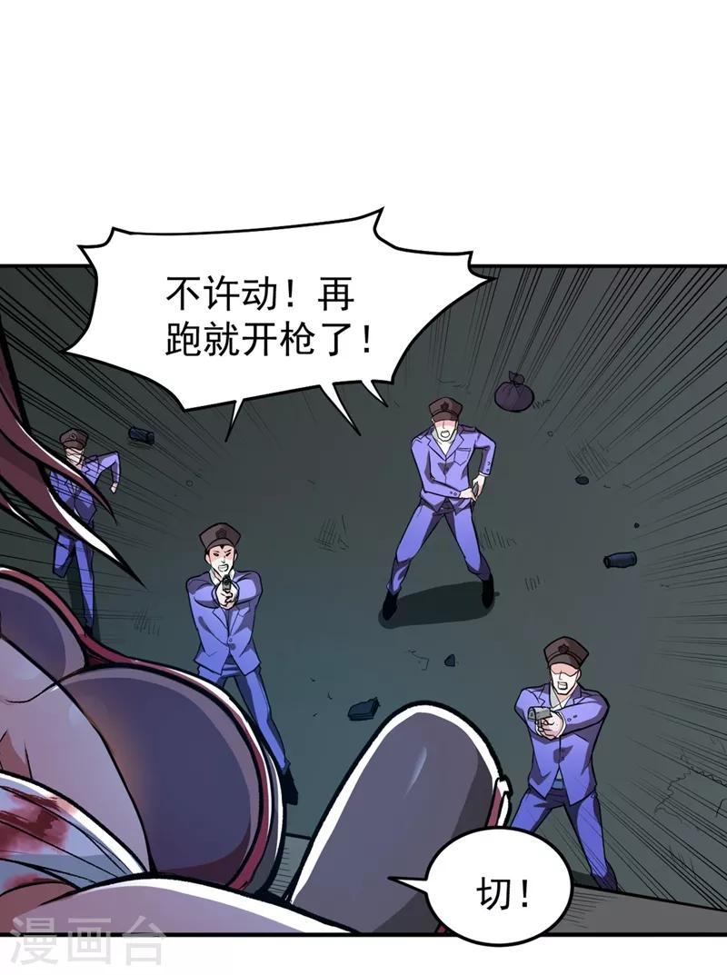 第92话 你怎么知道我不能飞？25