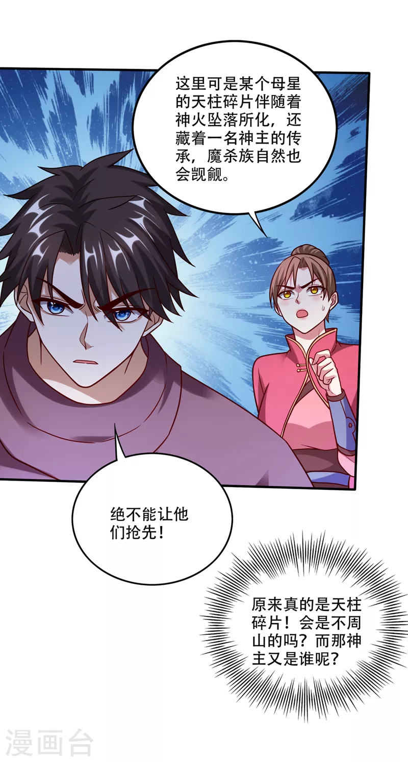 第245话 幽泉涧开启15
