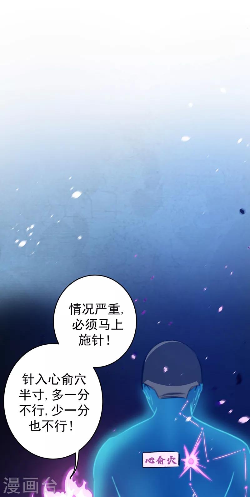 第8话 穷，就不配活吗？！29