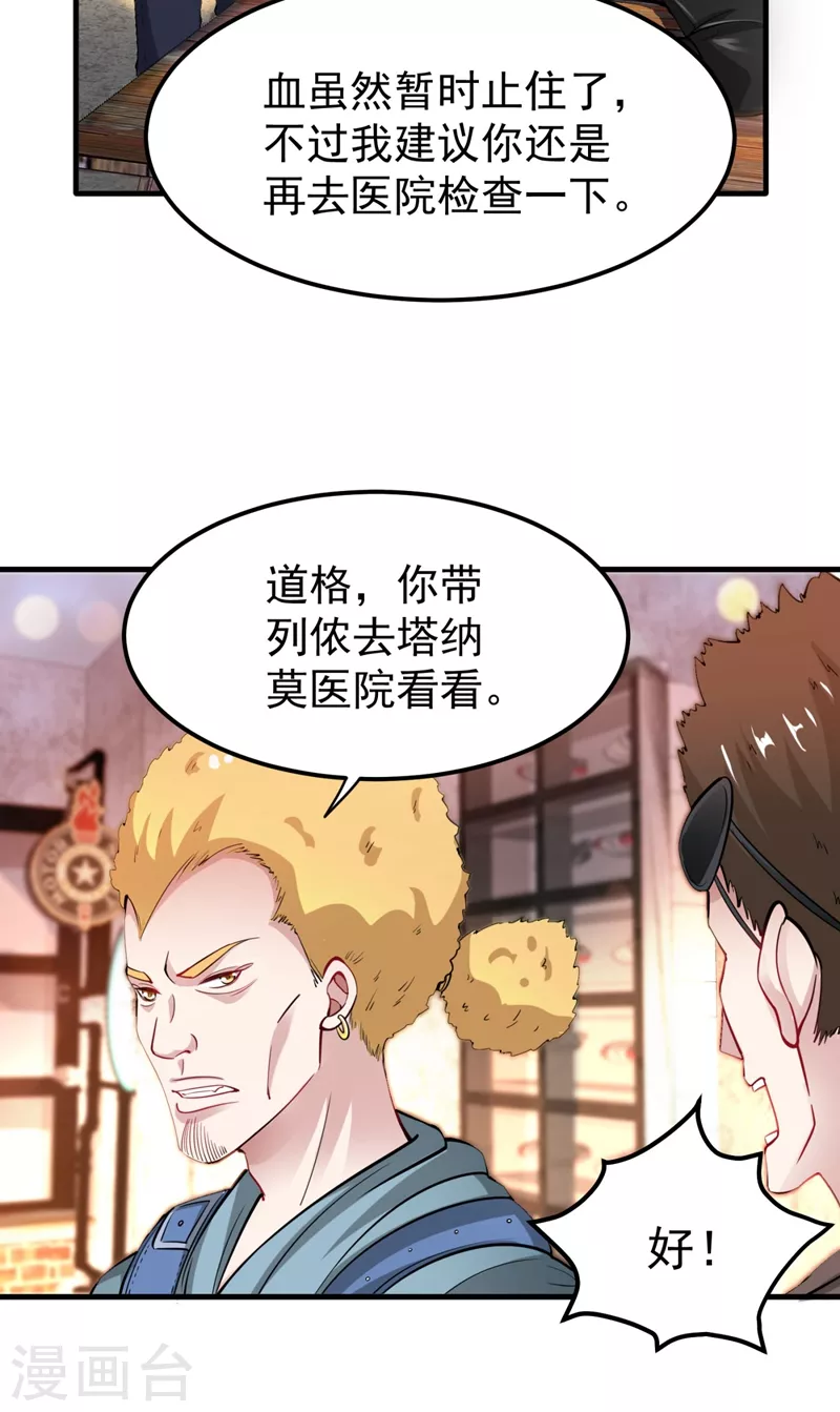 第148话 上，砍了她的脑袋！10