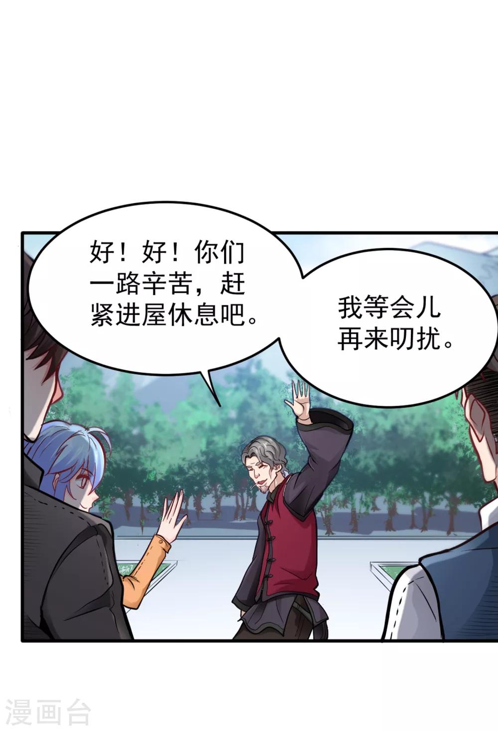 第118话 黑暗料理，重出江湖！30