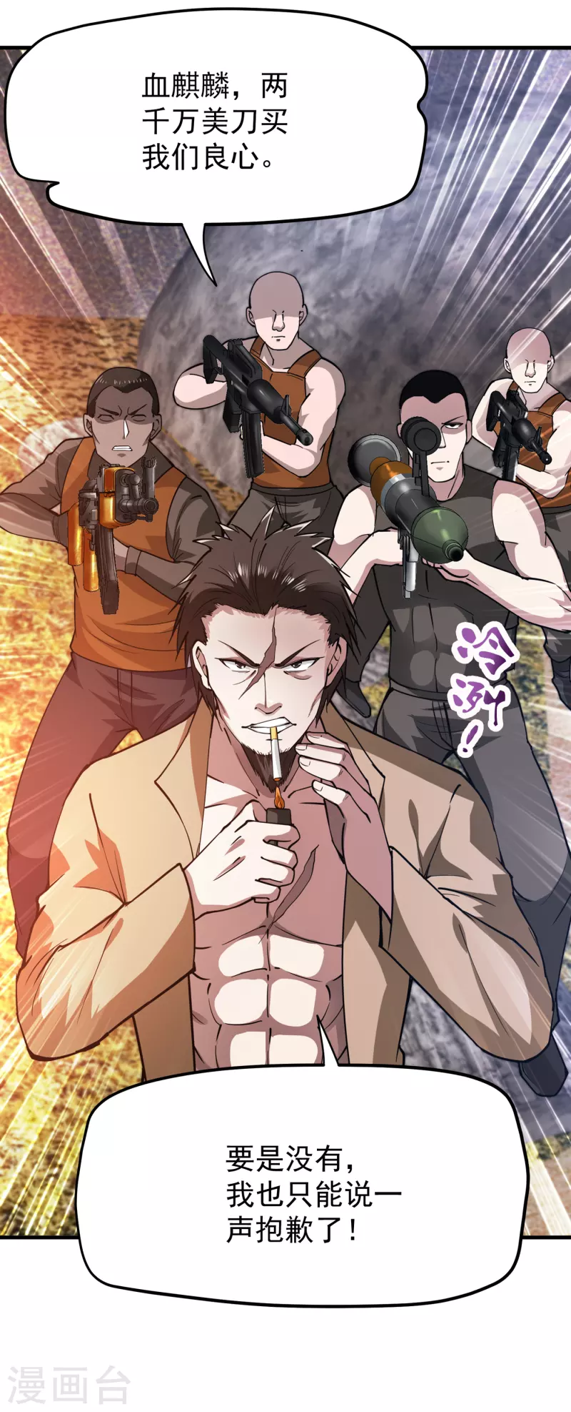 第176话 有钱能使鬼推磨23