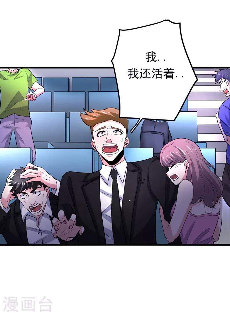 第49话 红袖，你这是干嘛！？18