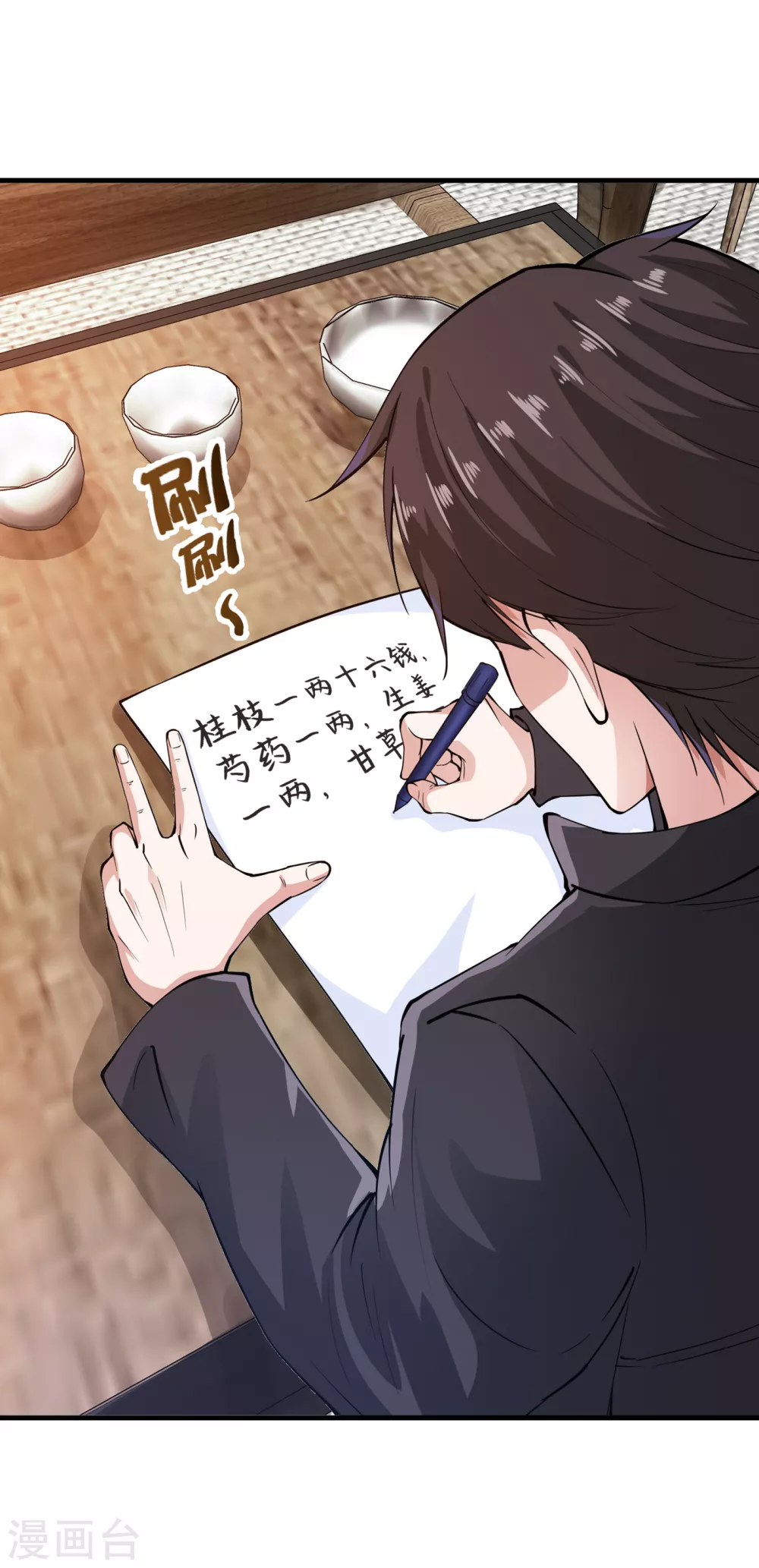 第164话 我向来药到病除9