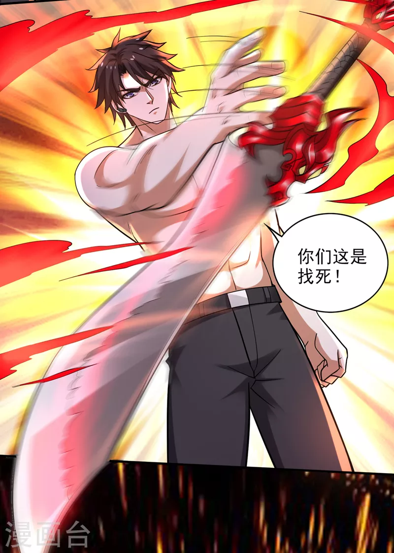 第227话 九龙鼎纹进化了！17