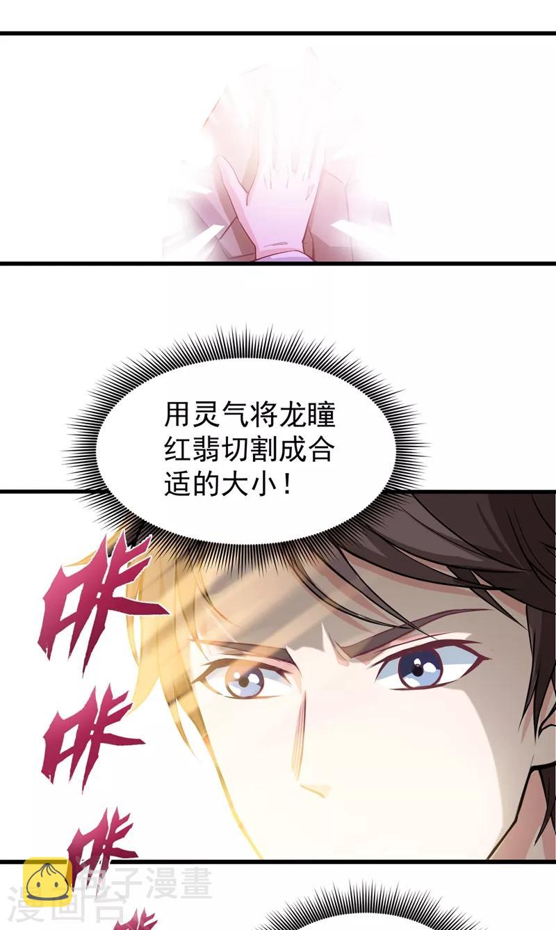 第19话 一周之内，必须完婚？16