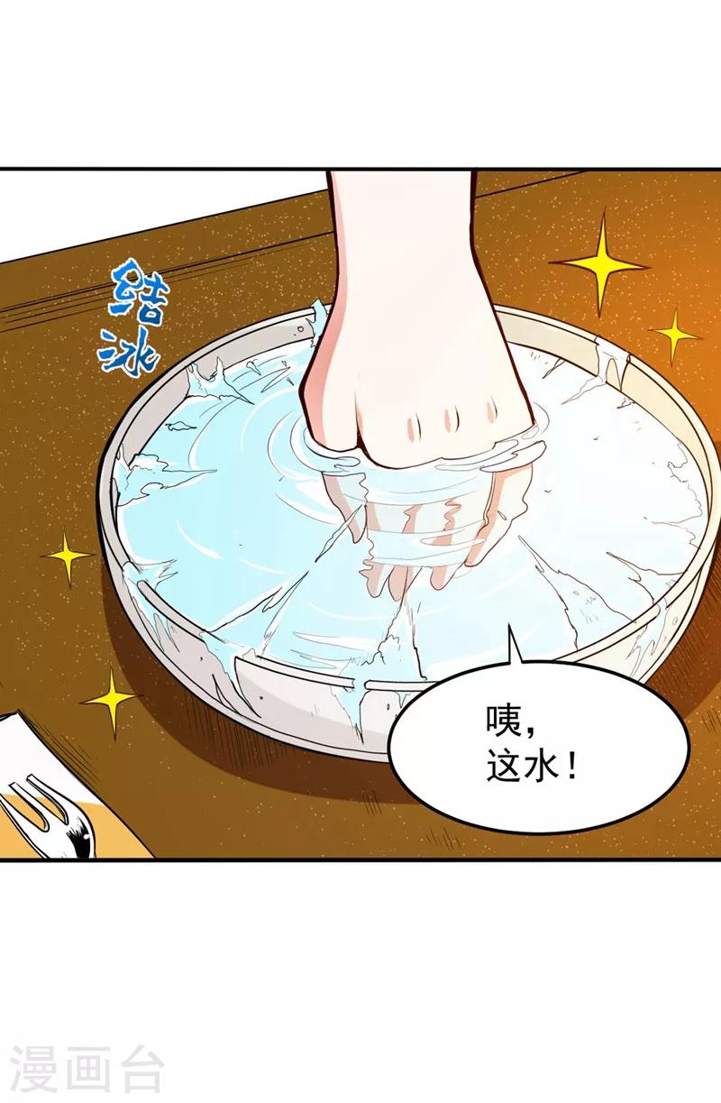 第99话 彻查杨云帆？16