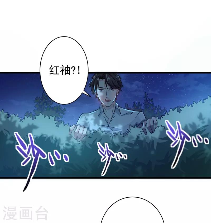 第21话 夏紫凝2