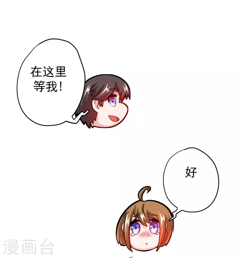 第28话 蓝玫瑰18