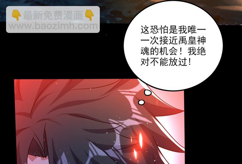 是火魔一族！51
