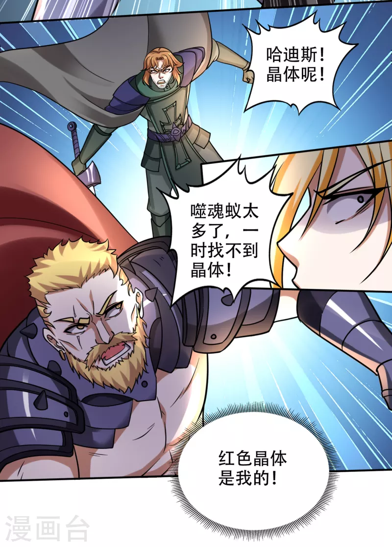 第211话 你休想得到它！21