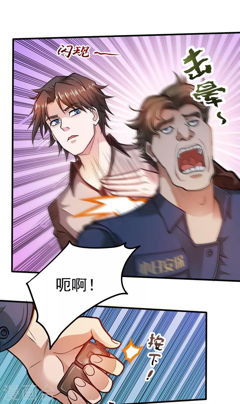 第110话 害我同胞，此仇必报！4