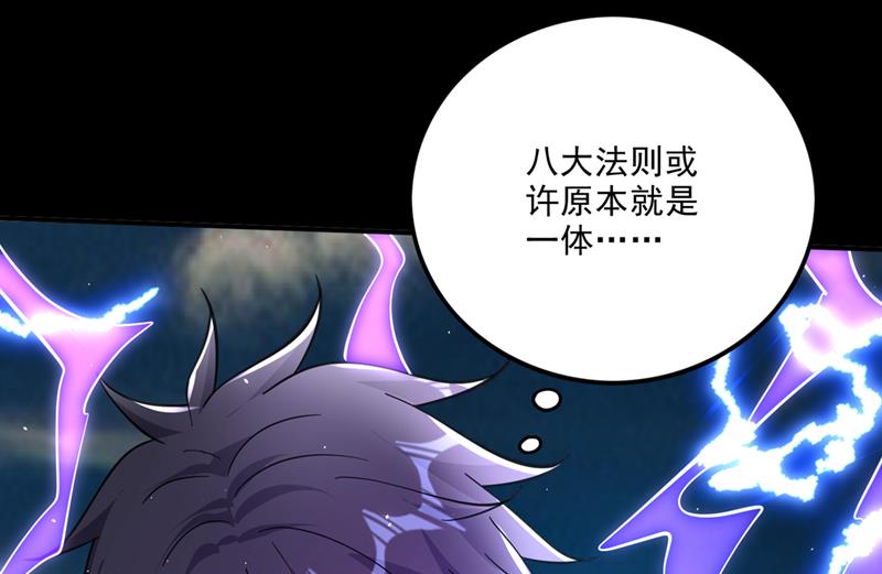 法则可以互相转化？71