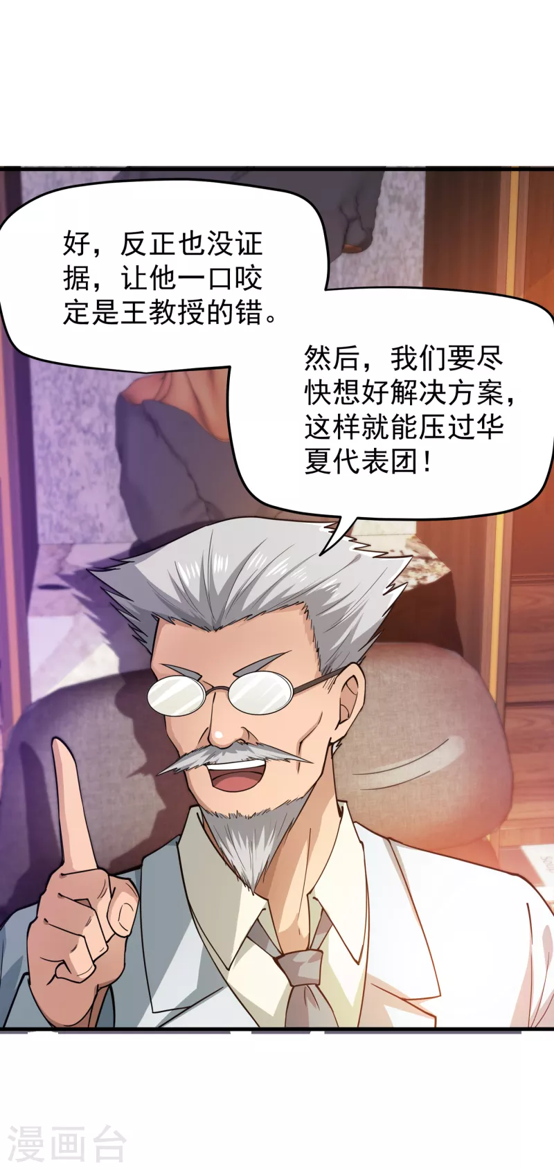 第172话 可以力压华夏医学了16
