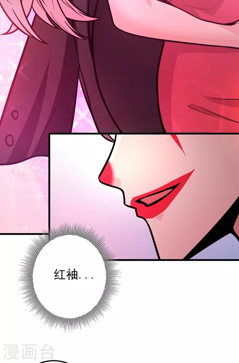 第43话 你长得很像我老婆26