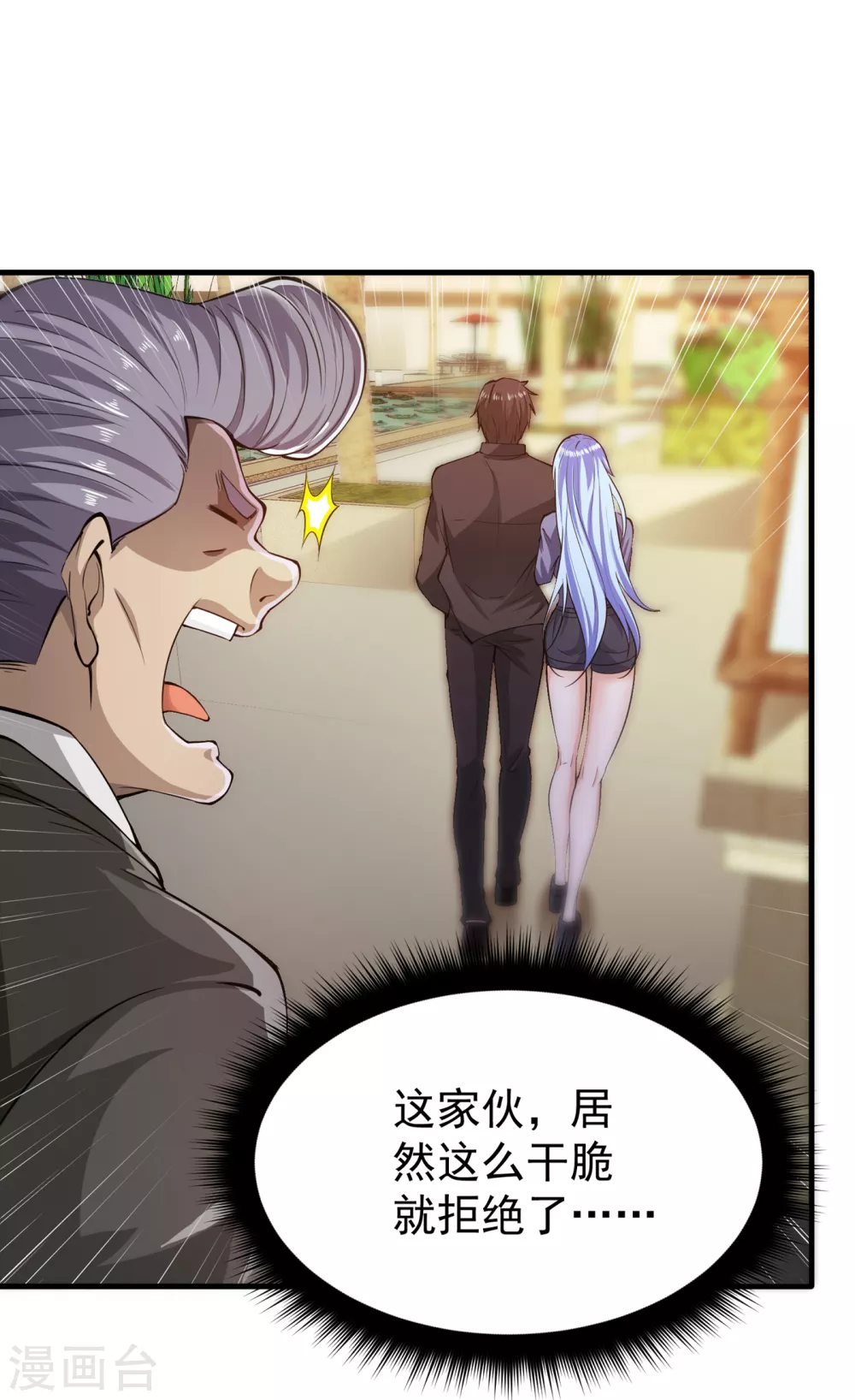 第164话 我向来药到病除27