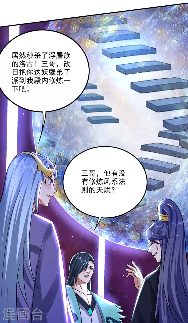 第285话 你果然也来了！22