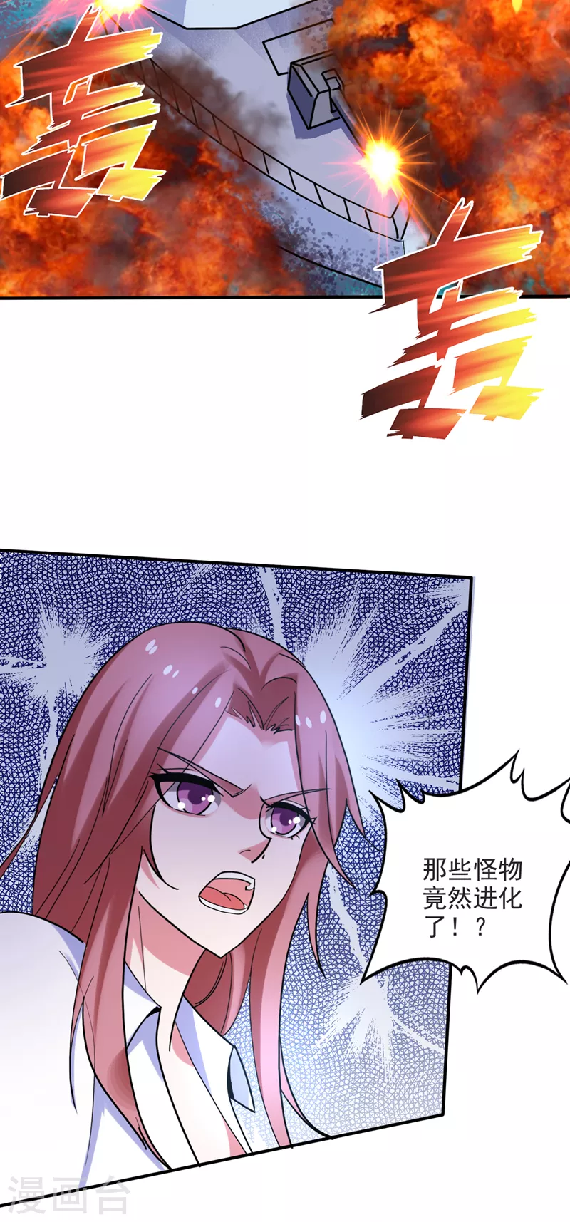 第233话 为了地球拼命又如何2