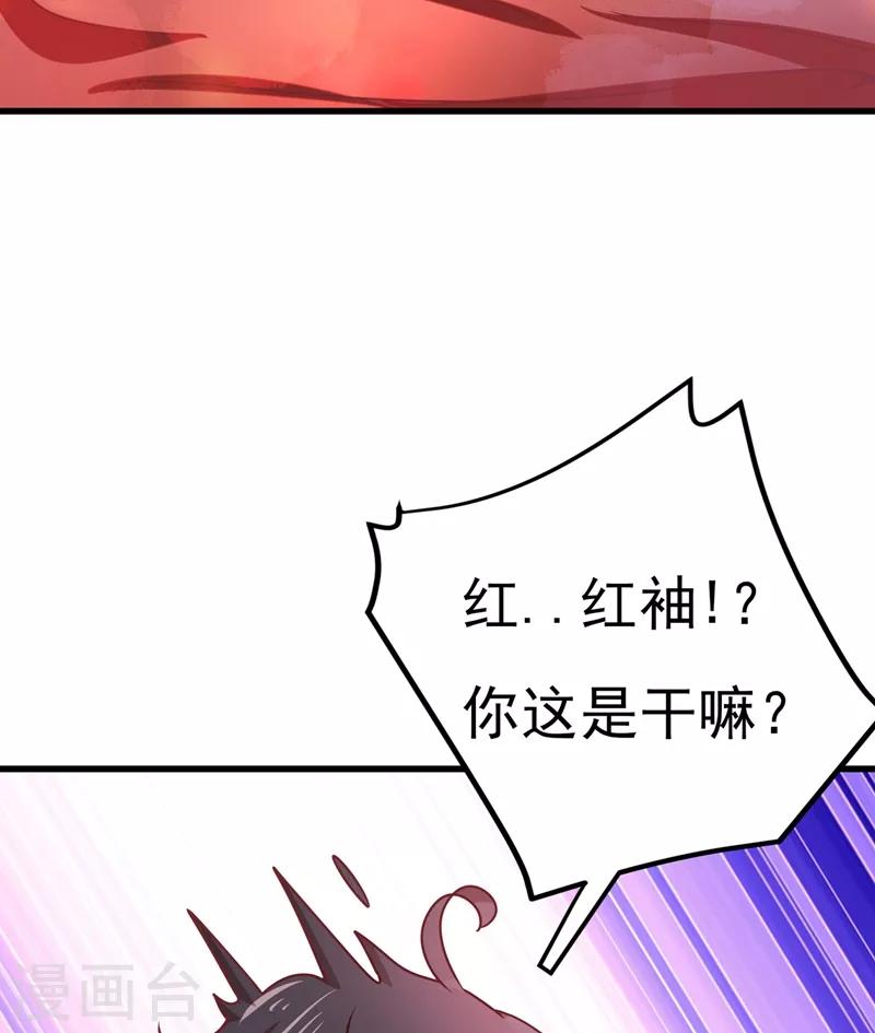 第49话 红袖，你这是干嘛！？30