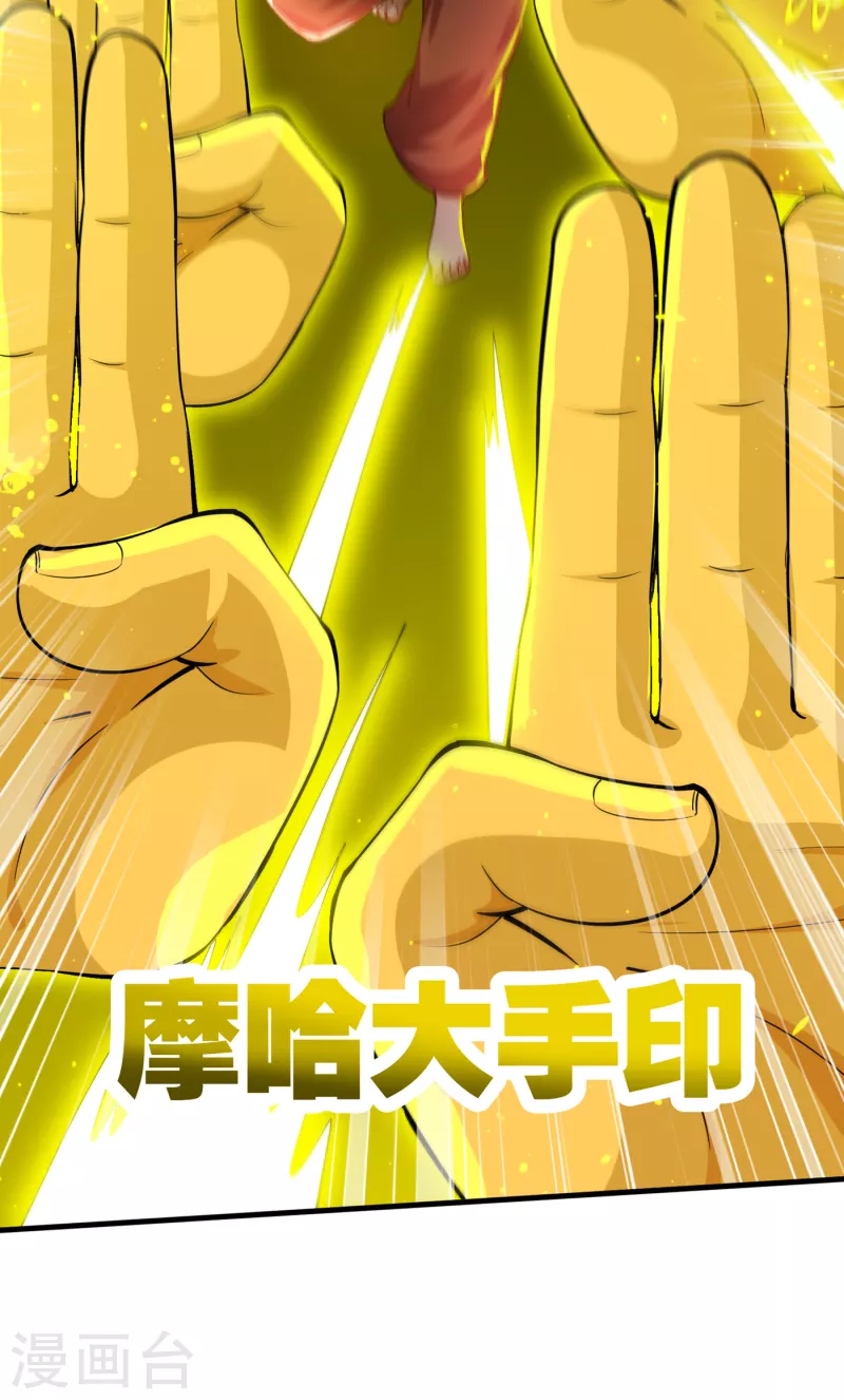 第186话 智慧尊者败了！？7
