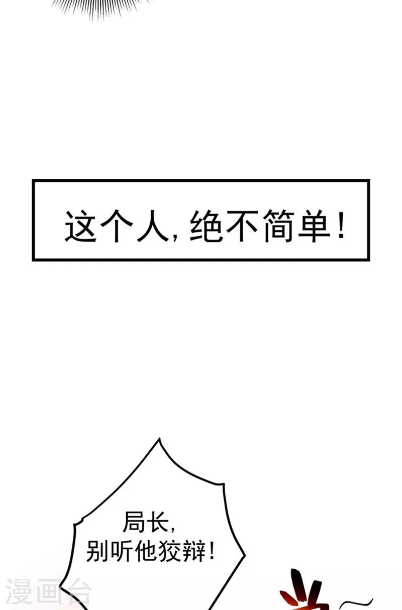 第35话 智商长到胸上了？2