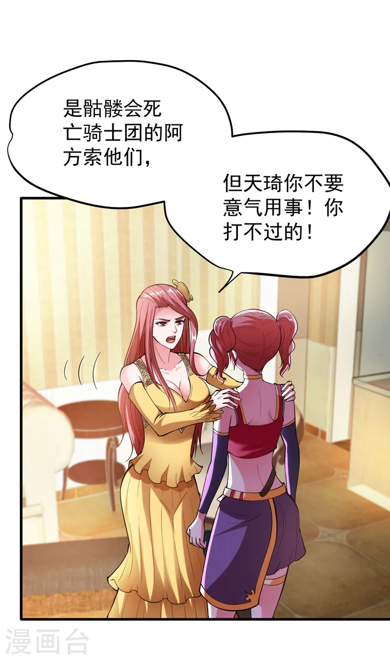 第146话 云帆，我美吗？26