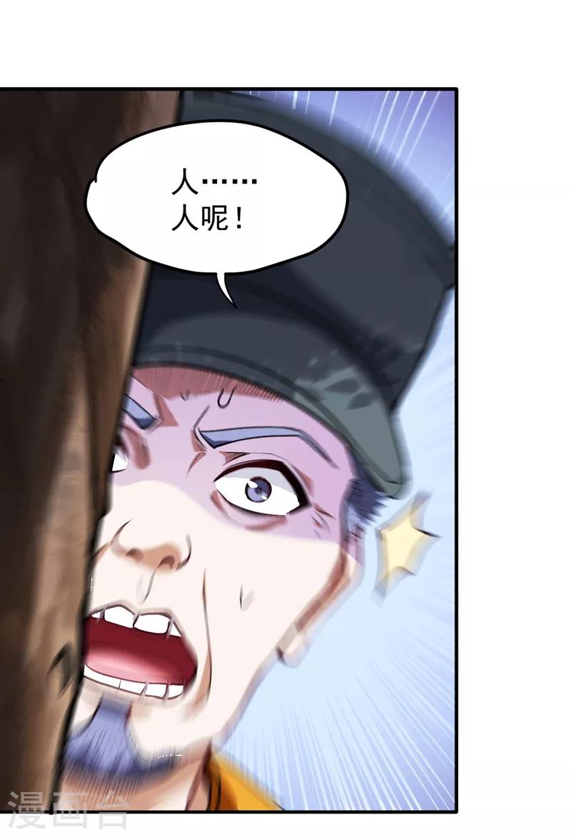 第109话 病毒性儿童疫苗14