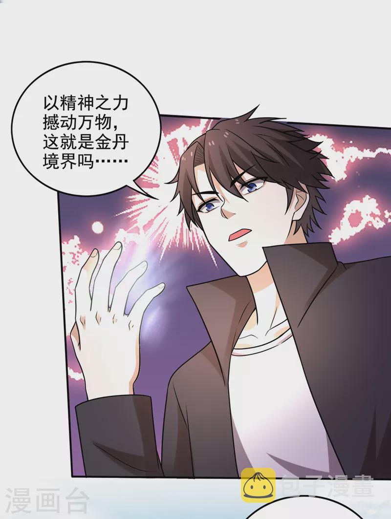 第217话 杀光！一个不留！10