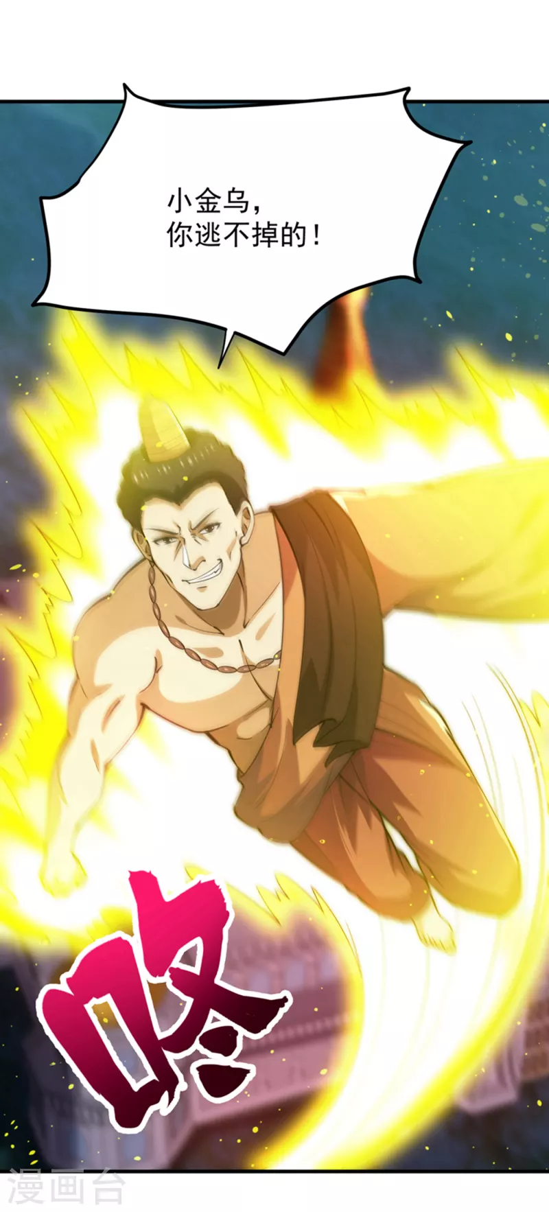 第183话 战巫一族的九龙鼎纹41
