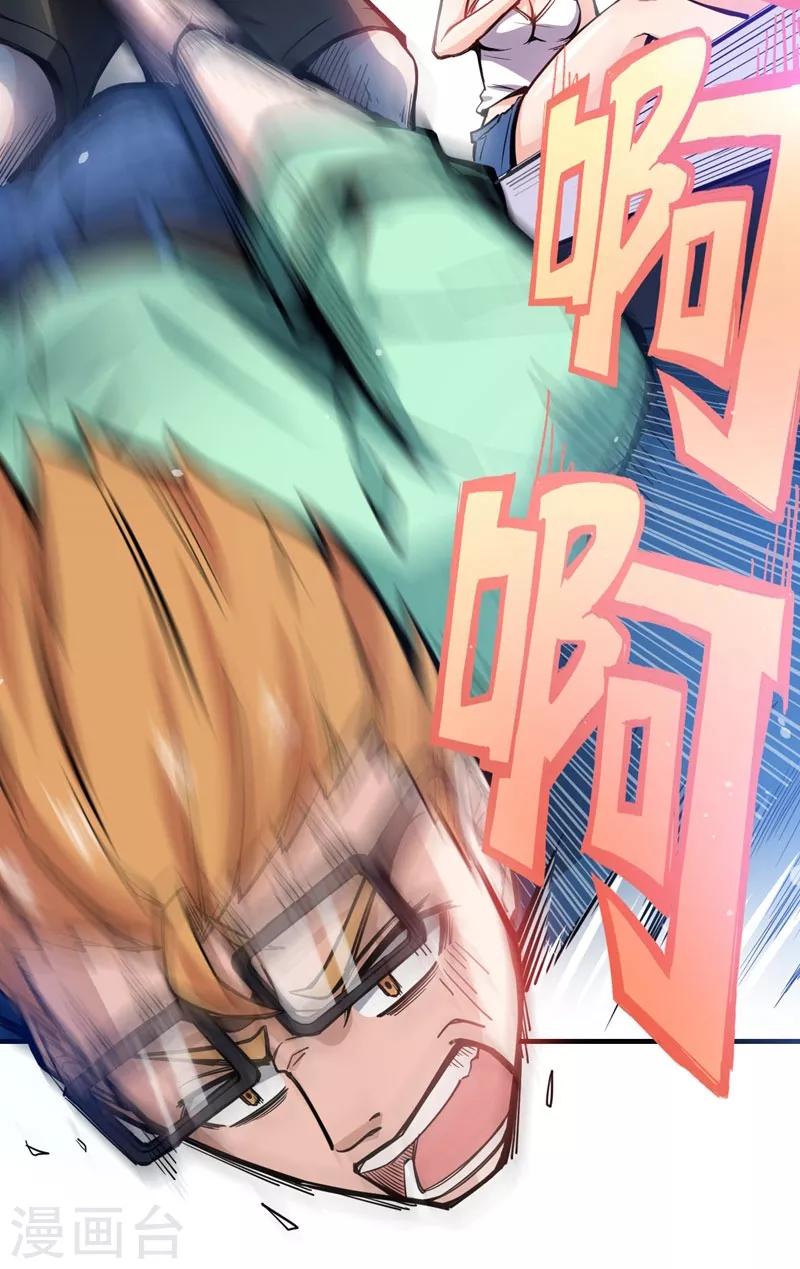 第3话 淫者见淫，痔者见痔12