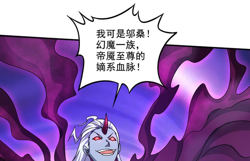 找死的，是你53