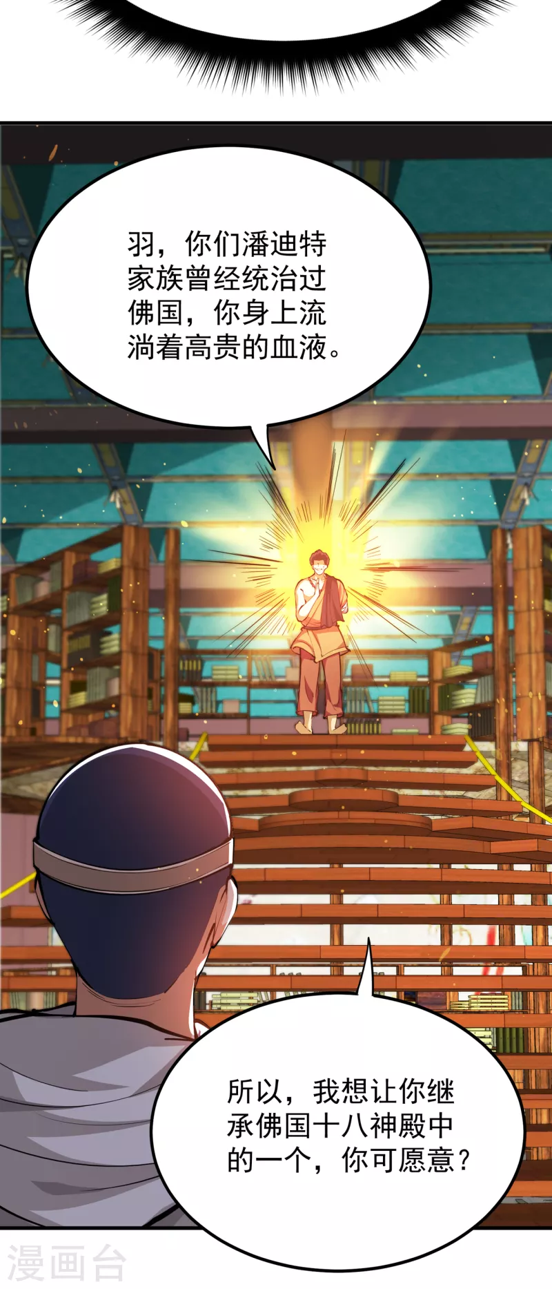 第190话 请杨天刀赐教！3