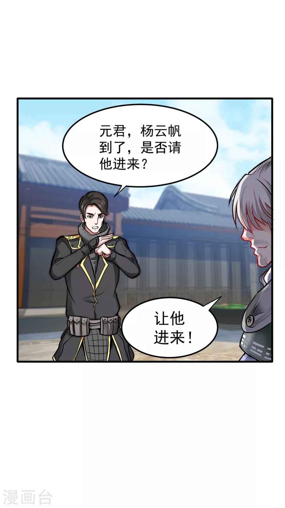 第121话 看着我的眼睛！32