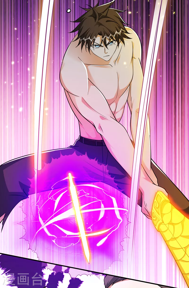 第259话 通幽剑主主动邀请9