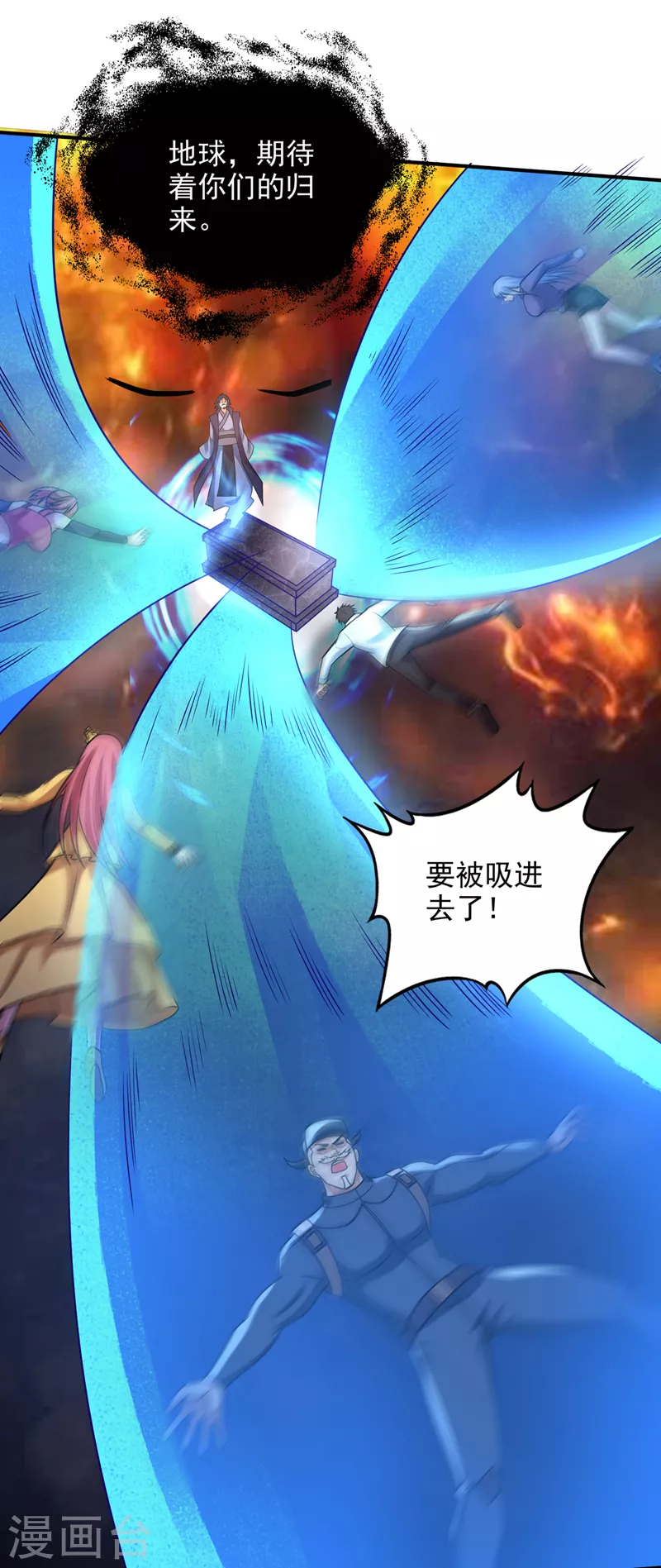 第240话 前往域外31