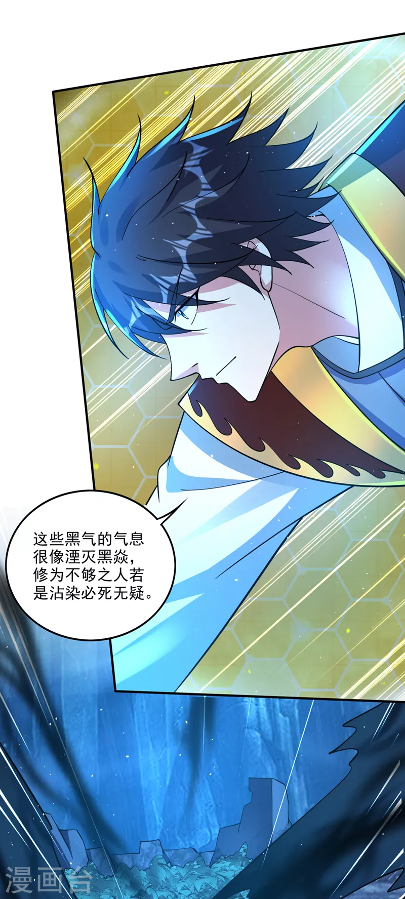 第292话道纹破碎了！？8