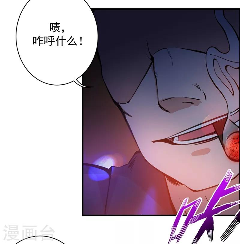第12话 炼制护身符箓！15