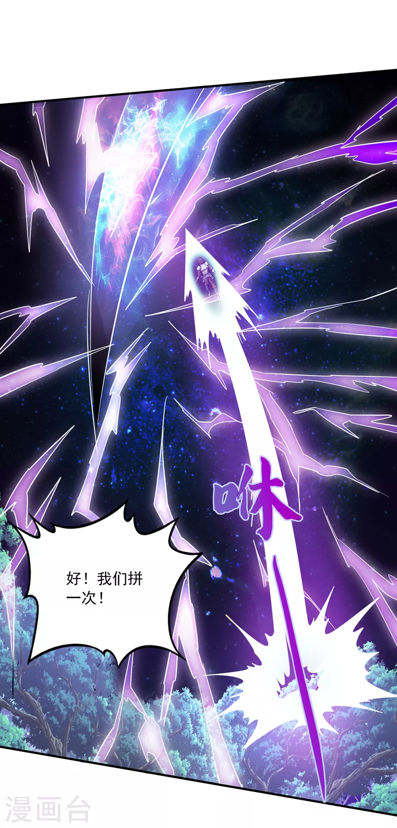 第269话 我们拼一次！24