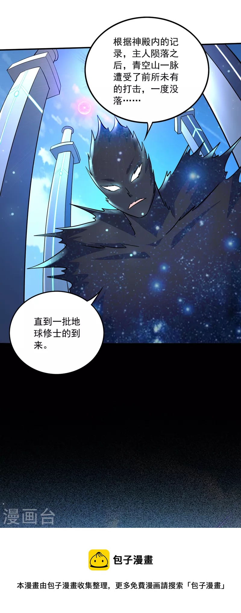 第266话 摩云崖的由来20