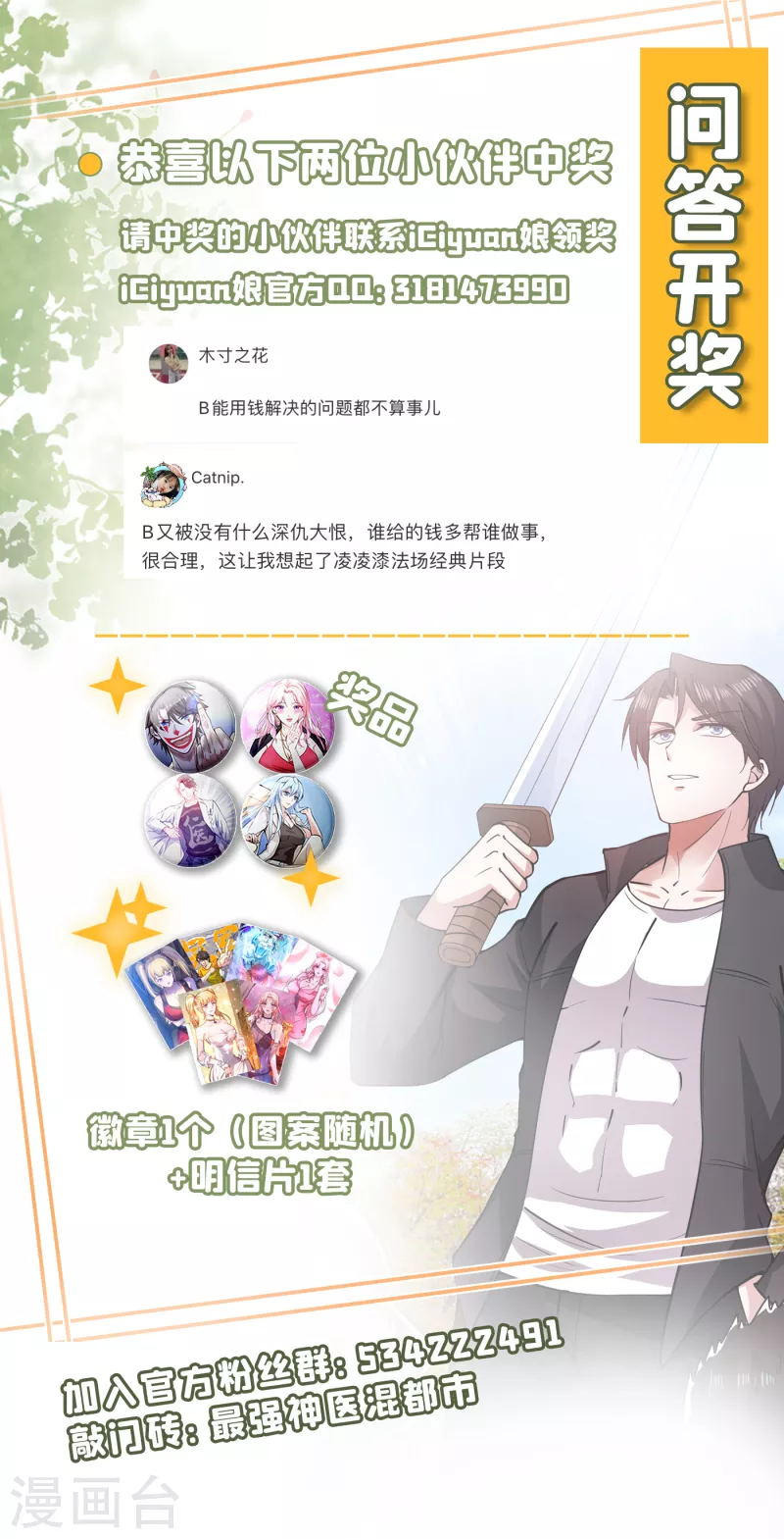 第176话 有钱能使鬼推磨38