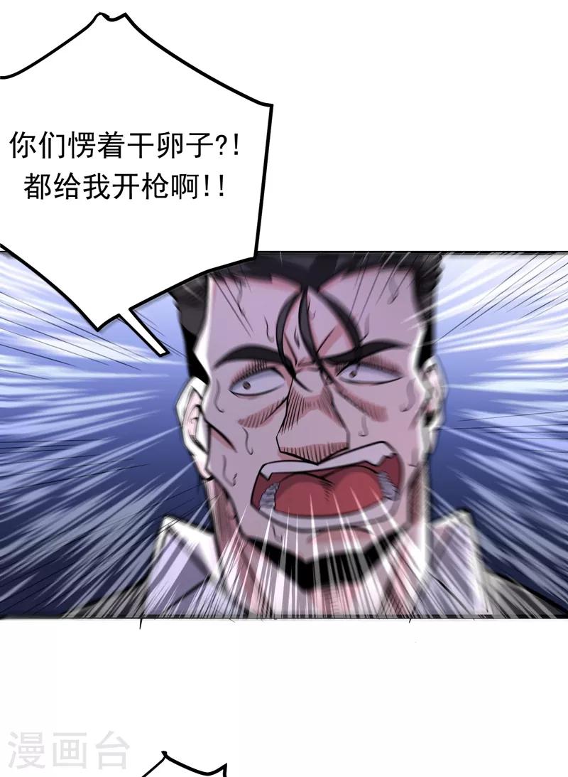 第47话 带我一个怎么样？16