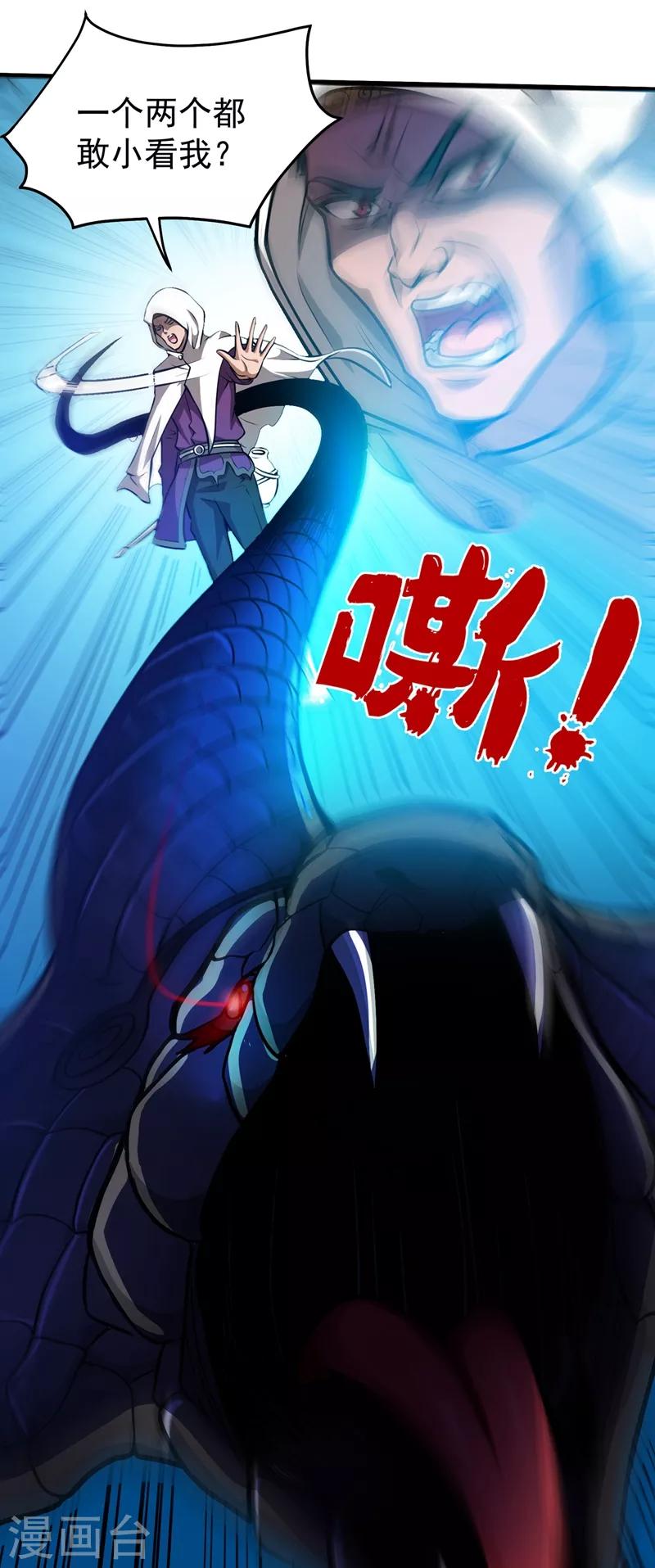 第67话 紫凝的危机13