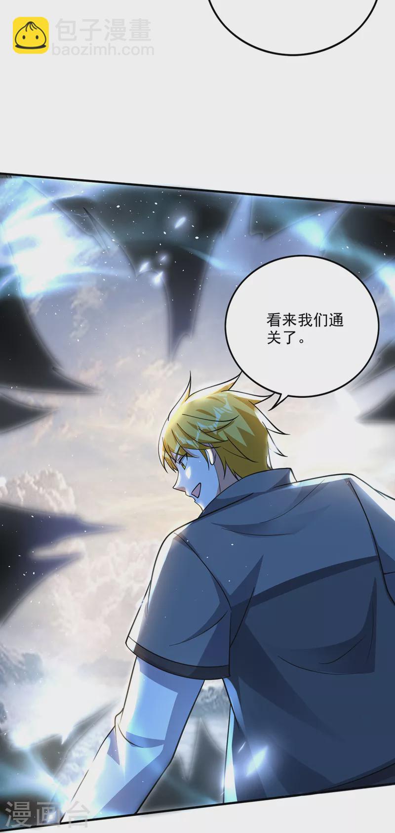 第285话 你果然也来了！0