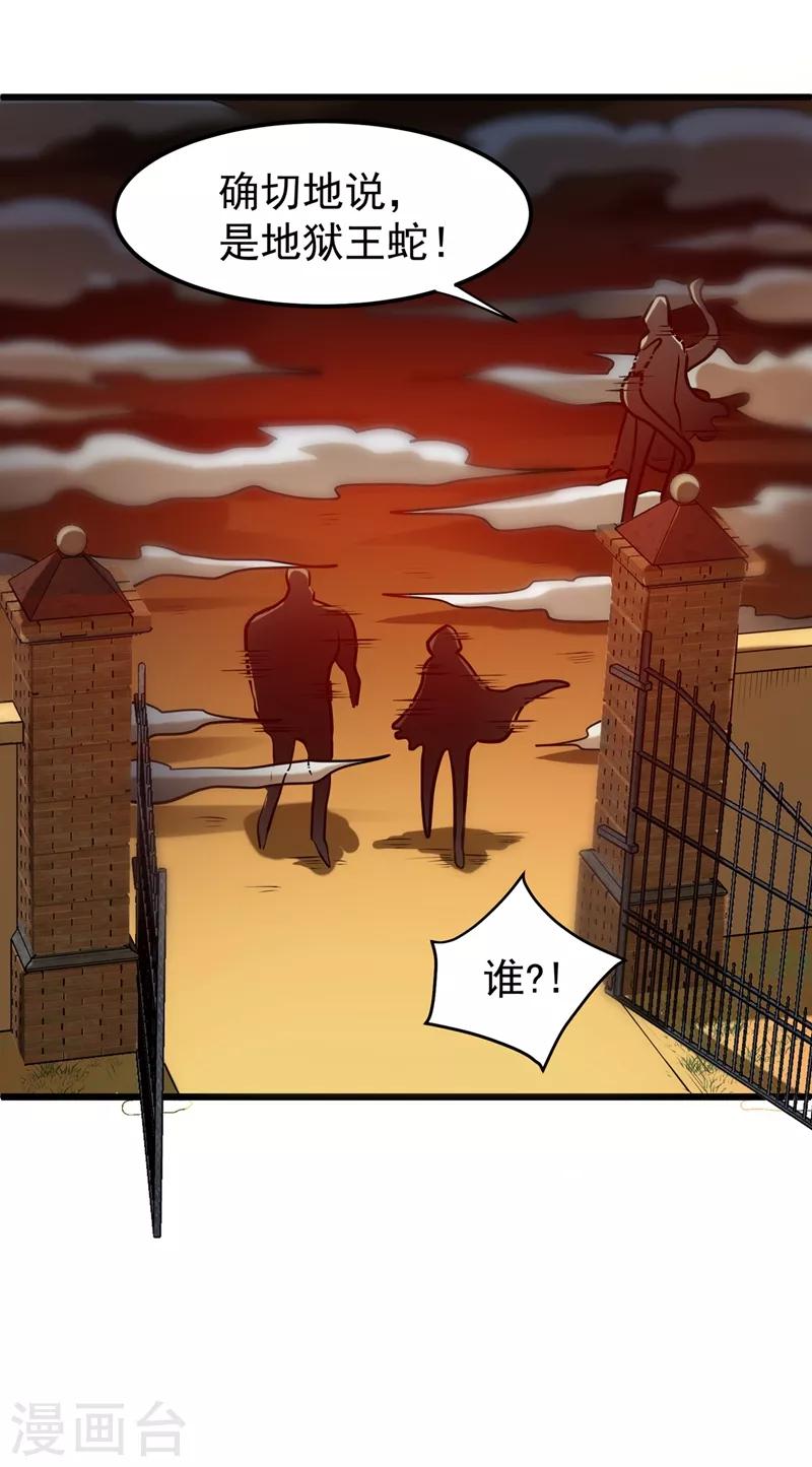 第66话 婆罗门神教来袭！38